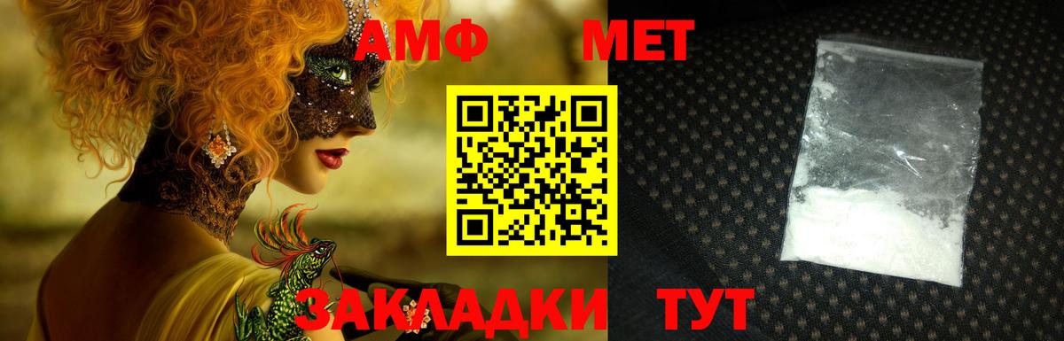 АМФ Розовый  Вход с VPN  АМФ  Крымск 