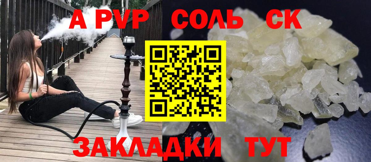 Альфа ПВП СК КРИС Крымск