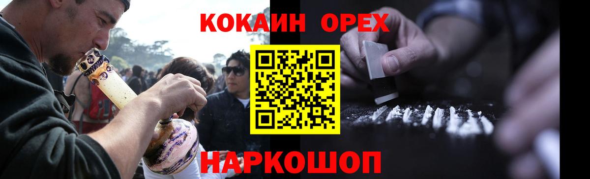 Крымск  COCAIN Fish Scale  Вход с VPN 