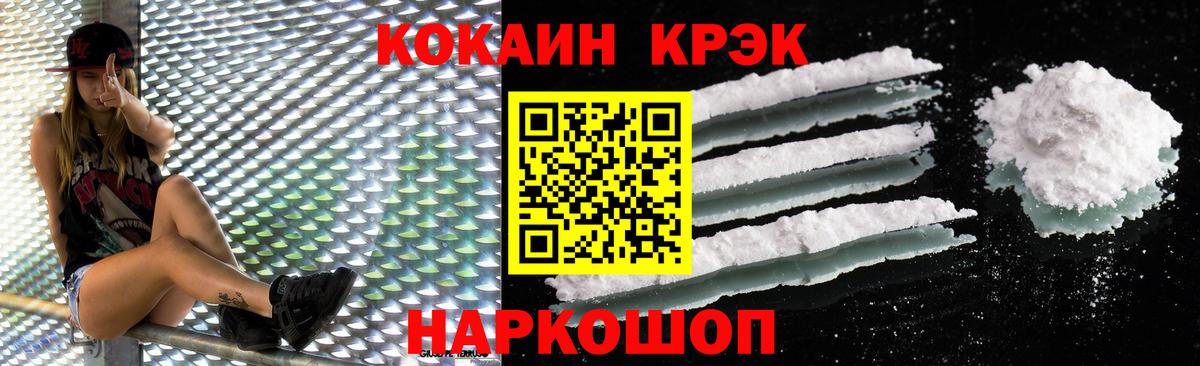 Кокаин Колумбийский Крымск