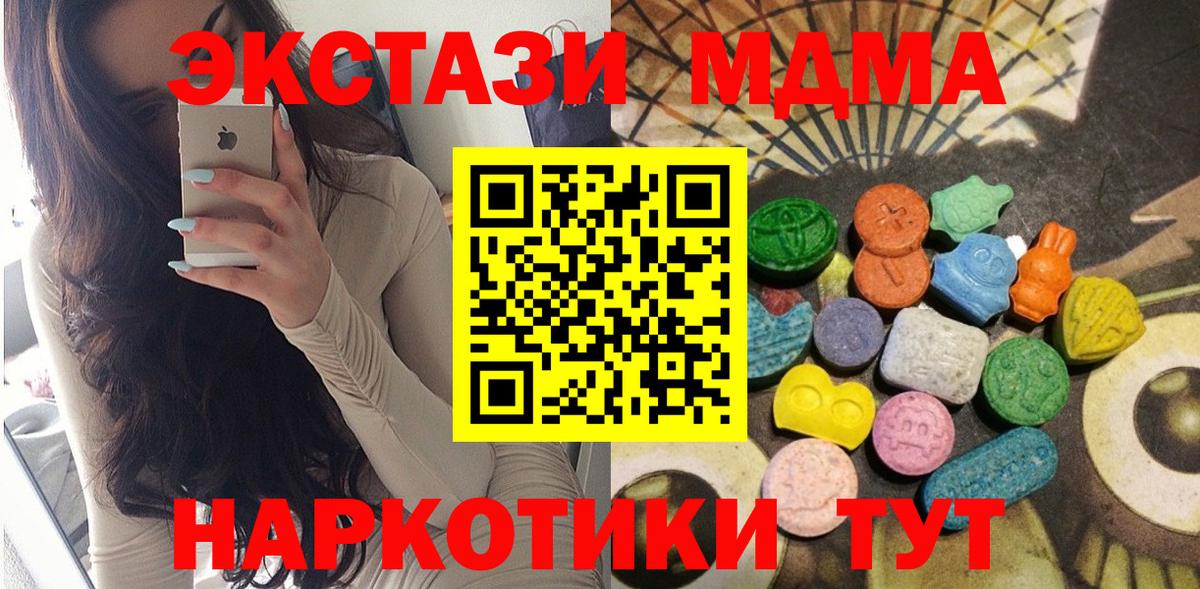 Экстази  ЭКСТАЗИ Cube  Вход с VPN  Крымск  ЭКСТАЗИ XTC 