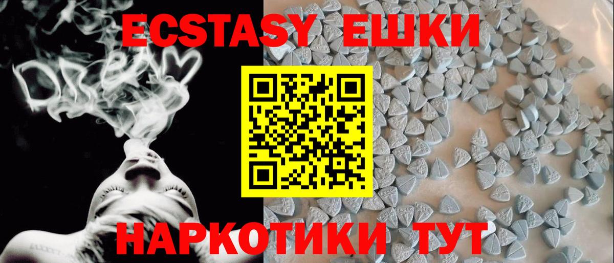 Экстази 99% Крымск