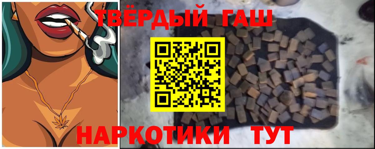 ГАШИШ Cannabis Крымск