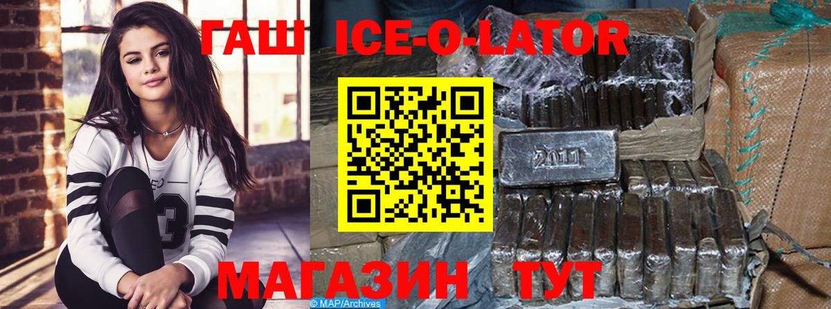 Гашиш Premium  ГАШ  Крымск  Вход с VPN  Гашиш гашик 