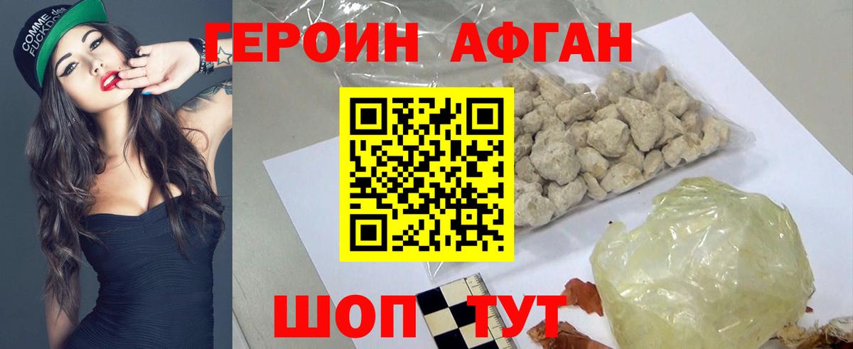 Крымск  Героин хмурый  Вход с VPN 