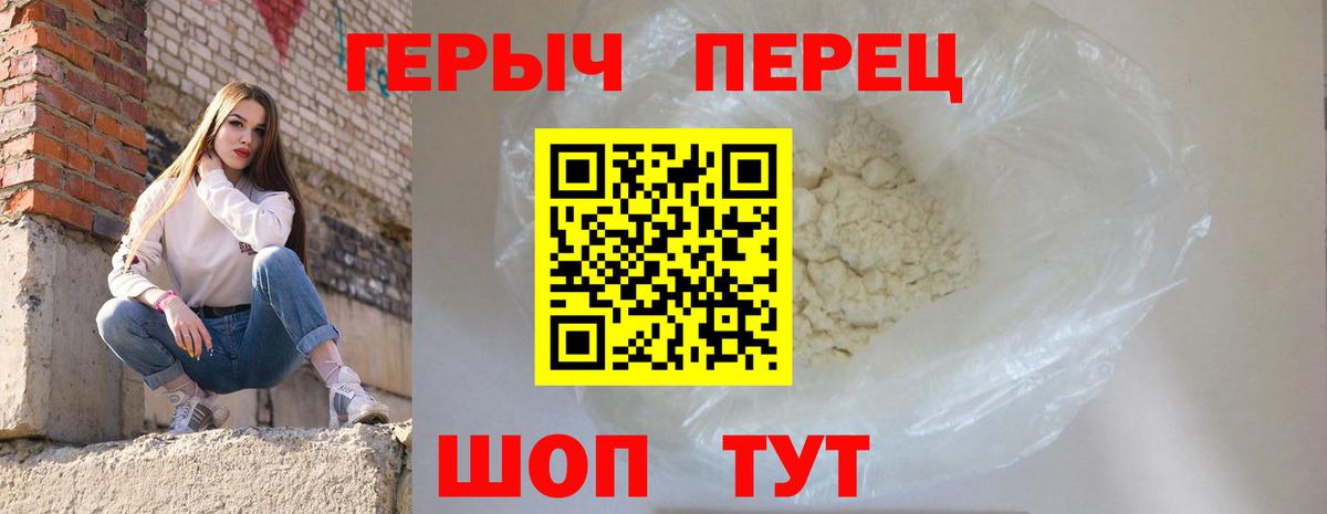 ГЕРОИН афганец Крымск