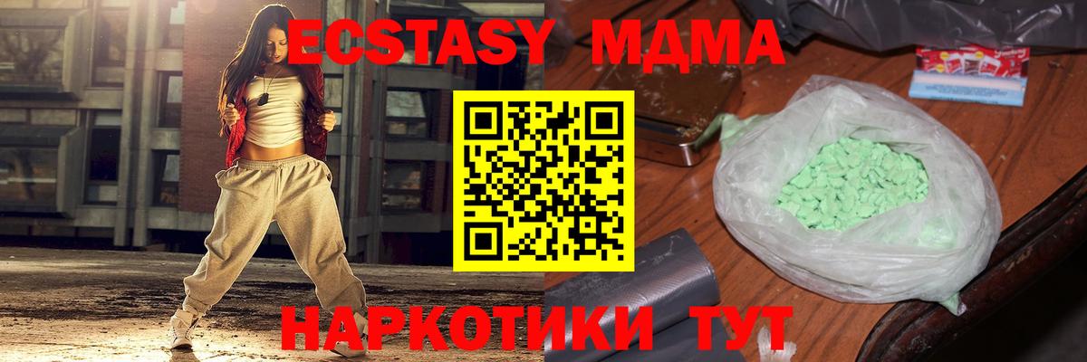 MDMA VHQ Крымск