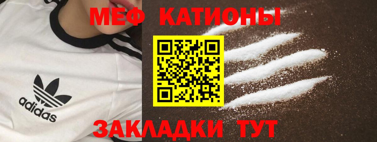 МЕФ мука Крымск