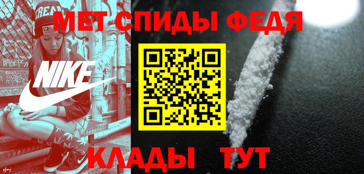 Метамфетамин Methamphetamine Крымск