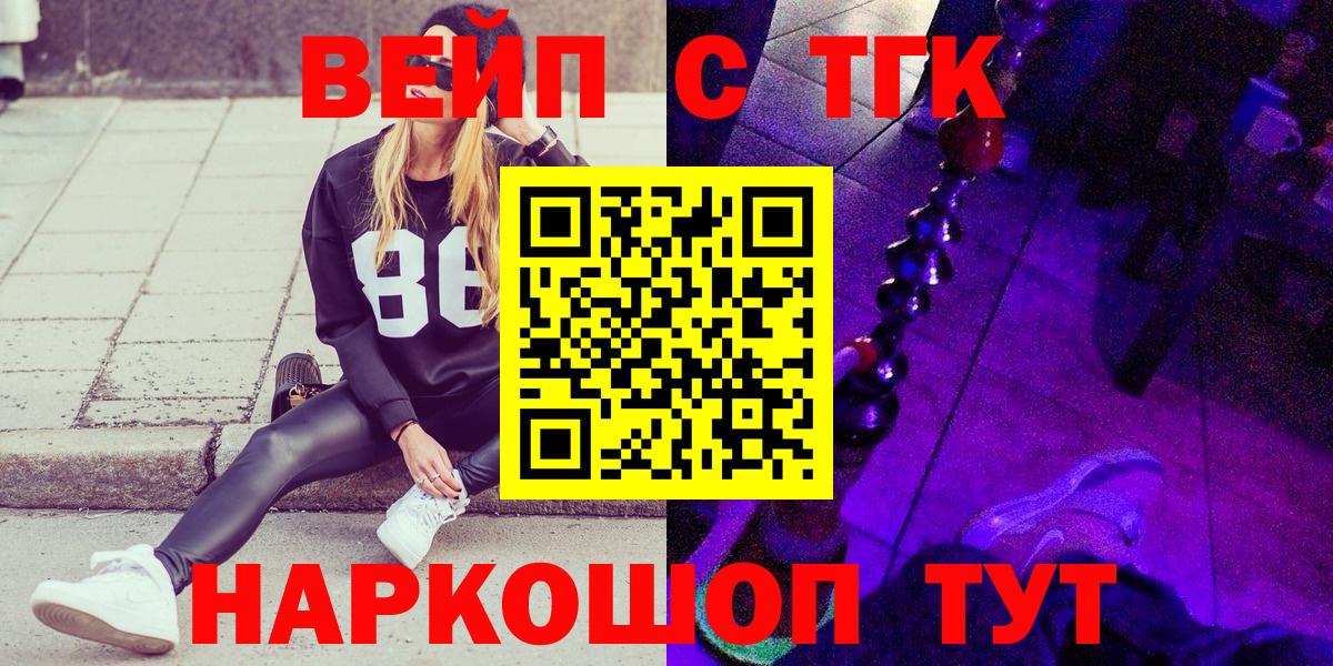 Крымск  Дистиллят ТГК вейп с тгк  Вход с VPN 