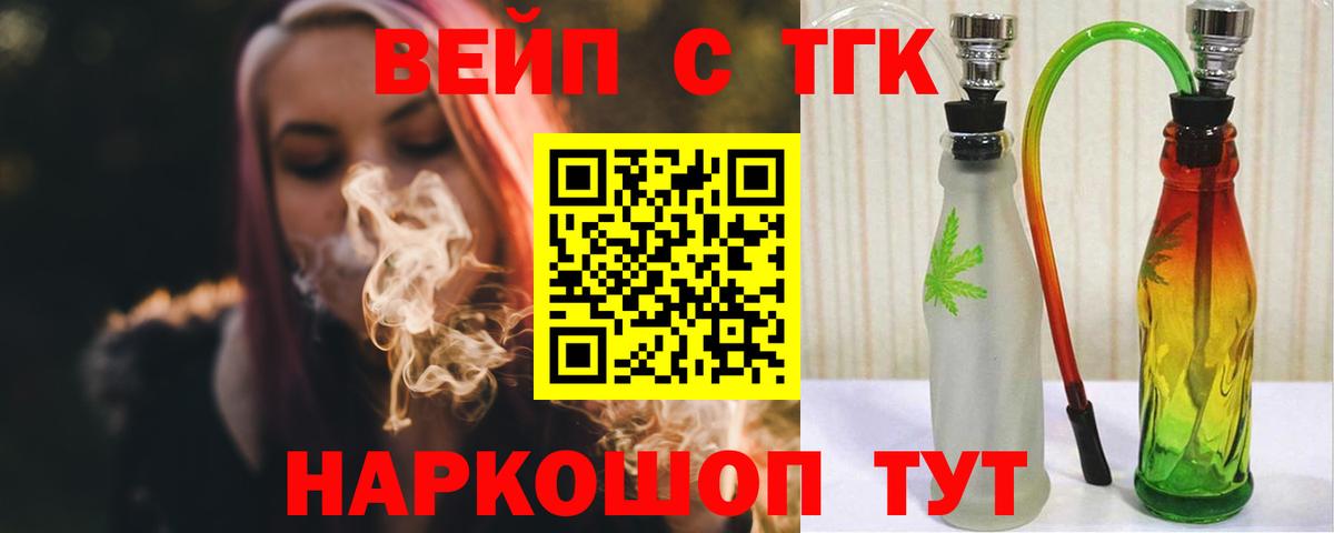 Дистиллят ТГК вейп с тгк Крымск