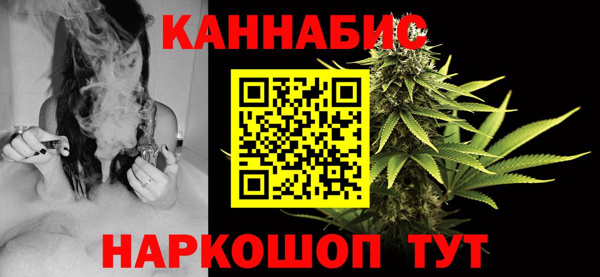 Бошки марихуана Bruce Banner  Бошки марихуана конопля  Крымск  Вход с VPN 